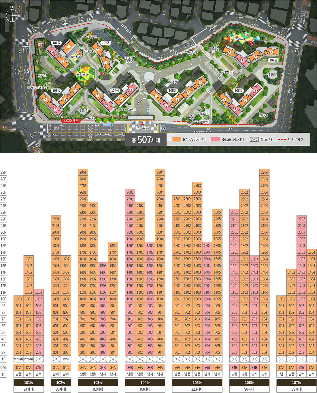 전주 라온프라이빗 퍼스티브_단지안내